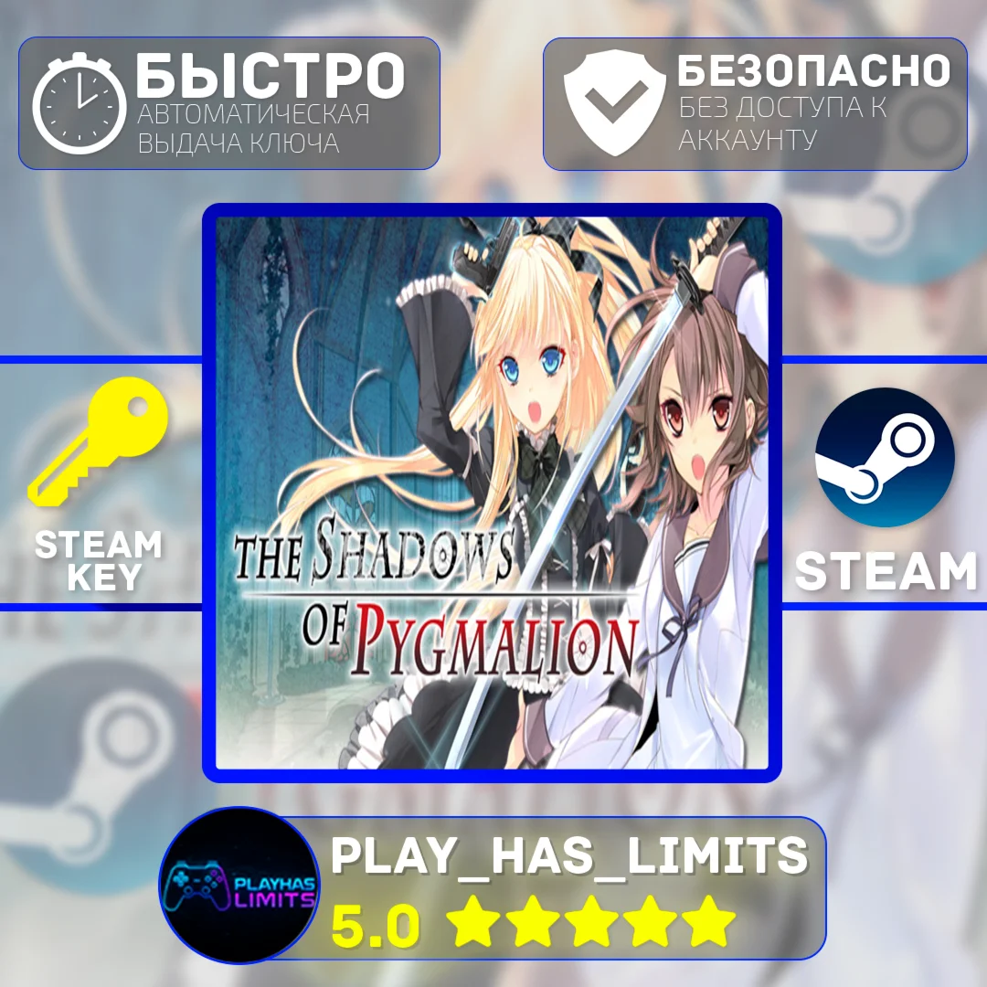 The Shadows of Pygmalion КЛЮЧ STEAM Global + РФ