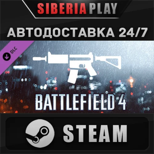Battlefield 4™ Carbine Shortcut Kit DLC ✅ STEAM ✅ АВТО