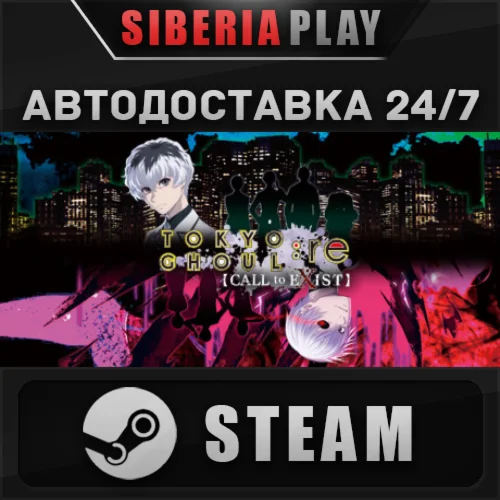 TOKYO GHOUL:re [CALL to EXIST]  STEAM  RU/UA/KZ/СНГ