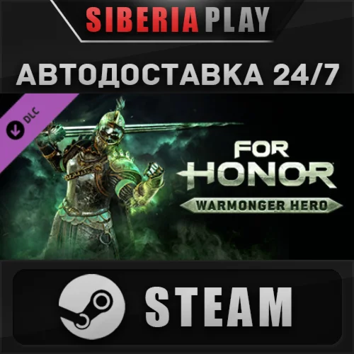 For Honor - Warmonger Hero DLC ✅ STEAM 🌍 RU/UA/KZ/СНГ