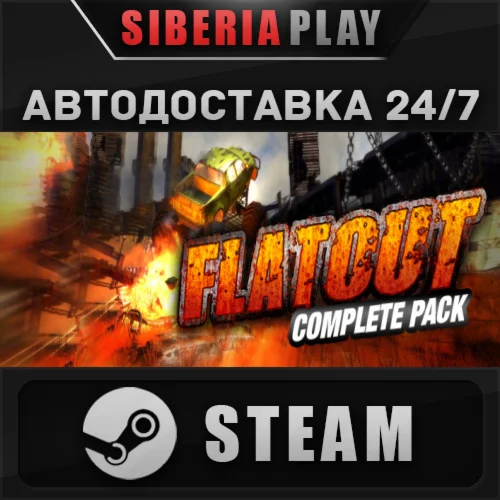 Flatout Complete Pack*STEAM*АВТО*RU/UA/KZ/СНГ