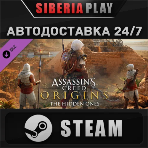 Assassin's Creed® Origins - The Hidden Ones DLC*STEAM