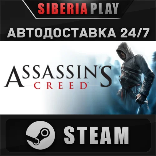 Assassin's Creed™: Director's Cut Edition*STEAM*АВТО