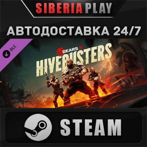 Gears 5 - Hivebusters DLC STEAM АВТО RU/UA/KZ/СНГ