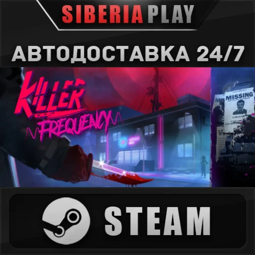 Killer Frequency STEAM АВТО RU/UA/KZ/СНГ