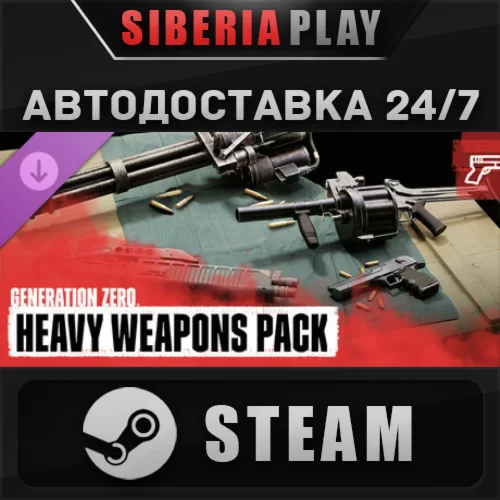 Generation Zero® - Heavy Weapons Pack DLC*STEAM*АВТО