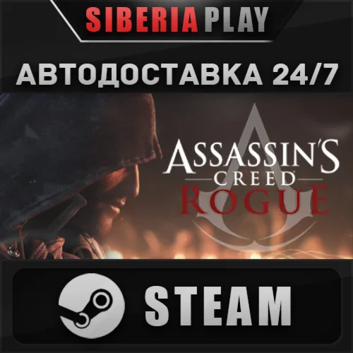 Assassin's Creed - Rogue*STEAM*АВТО*RU/UA/KZ/СНГ