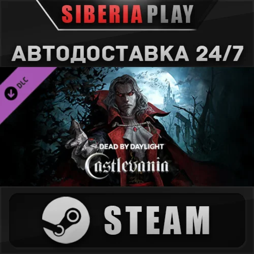 Dead by Daylight - Castlevania Chapter DLC*STEAM*АВТО