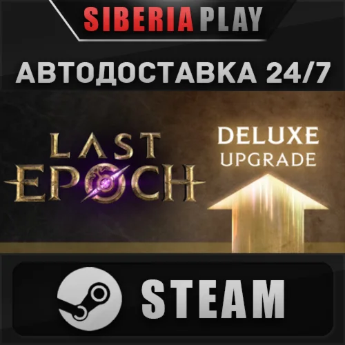 Last Epoch DELUXE Edition Upgrade*STEAM*RU/UA/KZ/СНГ