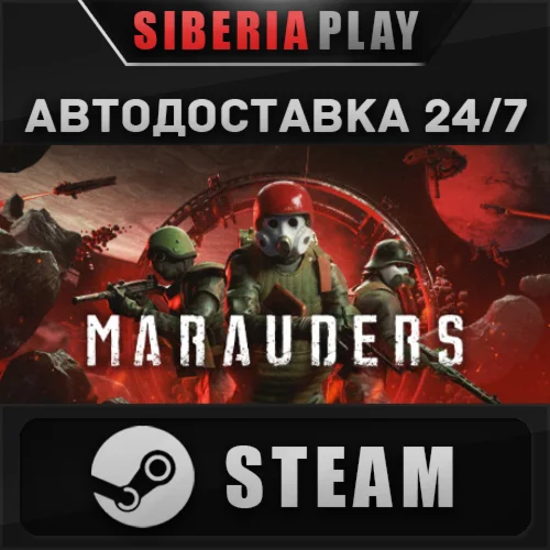 Marauders*STEAM*АВТО*RU/UA/KZ/СНГ