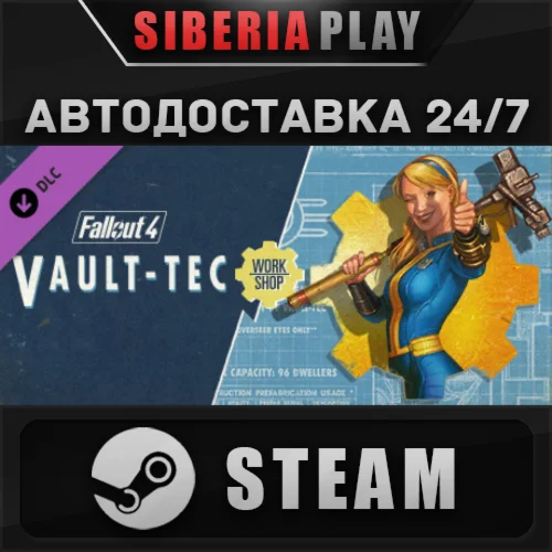 Fallout 4 Vault-Tec Workshop DLC*STEAM*RU/UA/KZ/СНГ