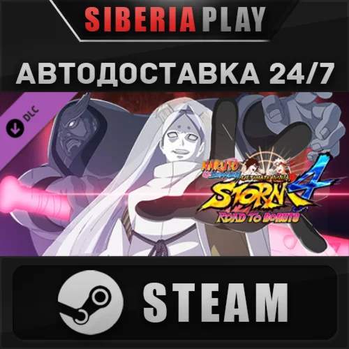 NARUTO SHIPPUDEN: UNS 4 ROAD TO BORUTO NEXT GENERATIONS
