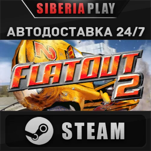 FlatOut 2™*STEAM*АВТО*RU/UA/KZ/СНГ