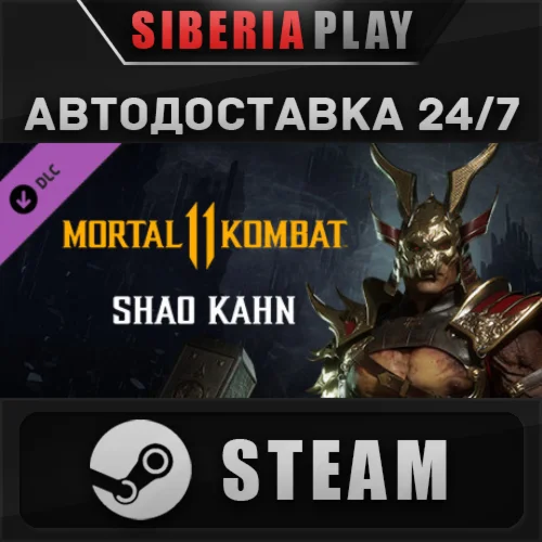 Mortal Kombat 11 Shao Kahn DLC*STEAM*АВТО*RU/UA/KZ/СНГ
