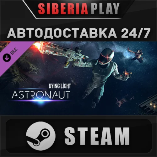 Dying Light - Astronaut Bundle DLC*STEAM*RU/UA/KZ/CIS