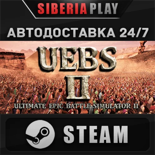 Ultimate Epic Battle Simulator 2*STEAM*RU/UA/KZ/СНГ
