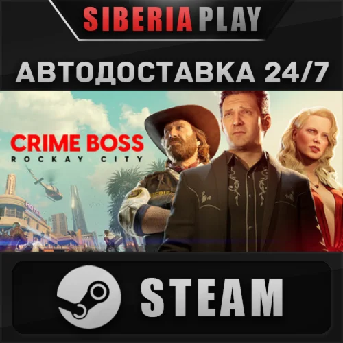 Crime Boss: Rockay City*STEAM*АВТО*RU/UA/KZ/СНГ