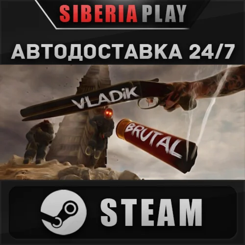 VLADiK BRUTAL STEAM АВТО RU/UA/KZ/СНГ