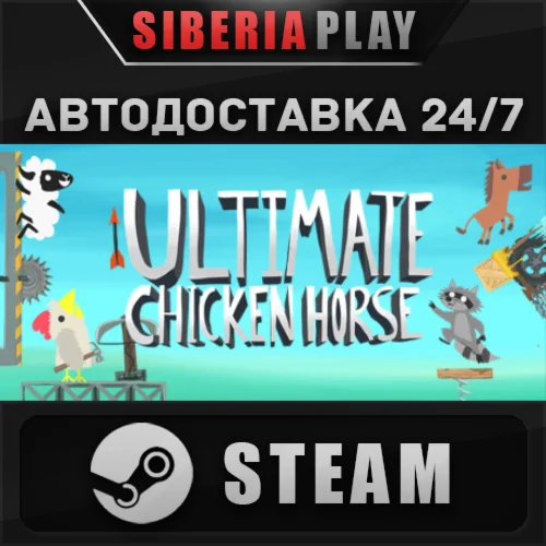 Ultimate Chicken Horse STEAM АВТО RU/UA/KZ/СНГ