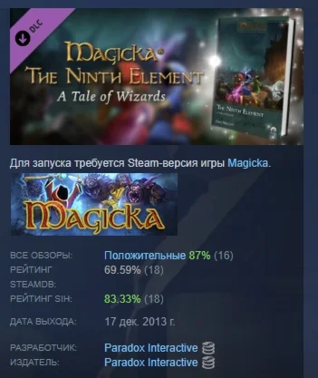 Magicka: The Ninth Element Novel DLC STEAM GIFT РОССИЯ
