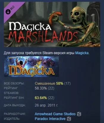 Magicka: Marshlands АВТОДОСТАВКА DLC STEAM РОССИЯ