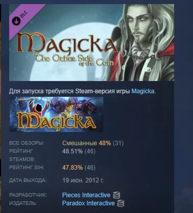 Magicka: The Other Side of the Coin DLC STEAM РОССИЯ