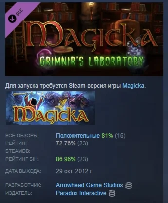 Magicka: Grimnir's Laboratory DLC STEAM GIFT РОССИЯ