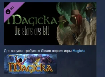 Magicka: The Stars Are Left DLC STEAM GIFT РОССИЯ