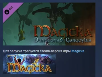 Magicka: Dungeons and Gargoyles  DLC STEAM GIFT РОССИЯ