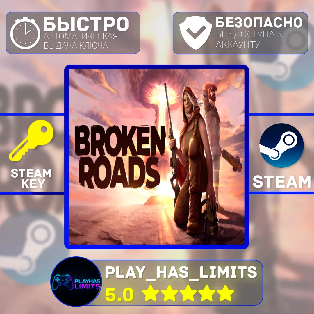 Broken Roads КЛЮЧ STEAM Global + РФ