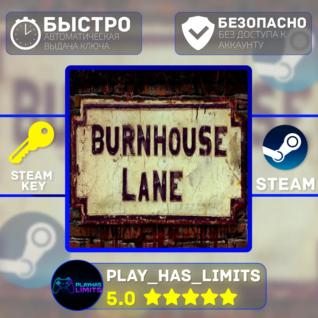 Burnhouse Lane КЛЮЧ STEAM Global + РФ