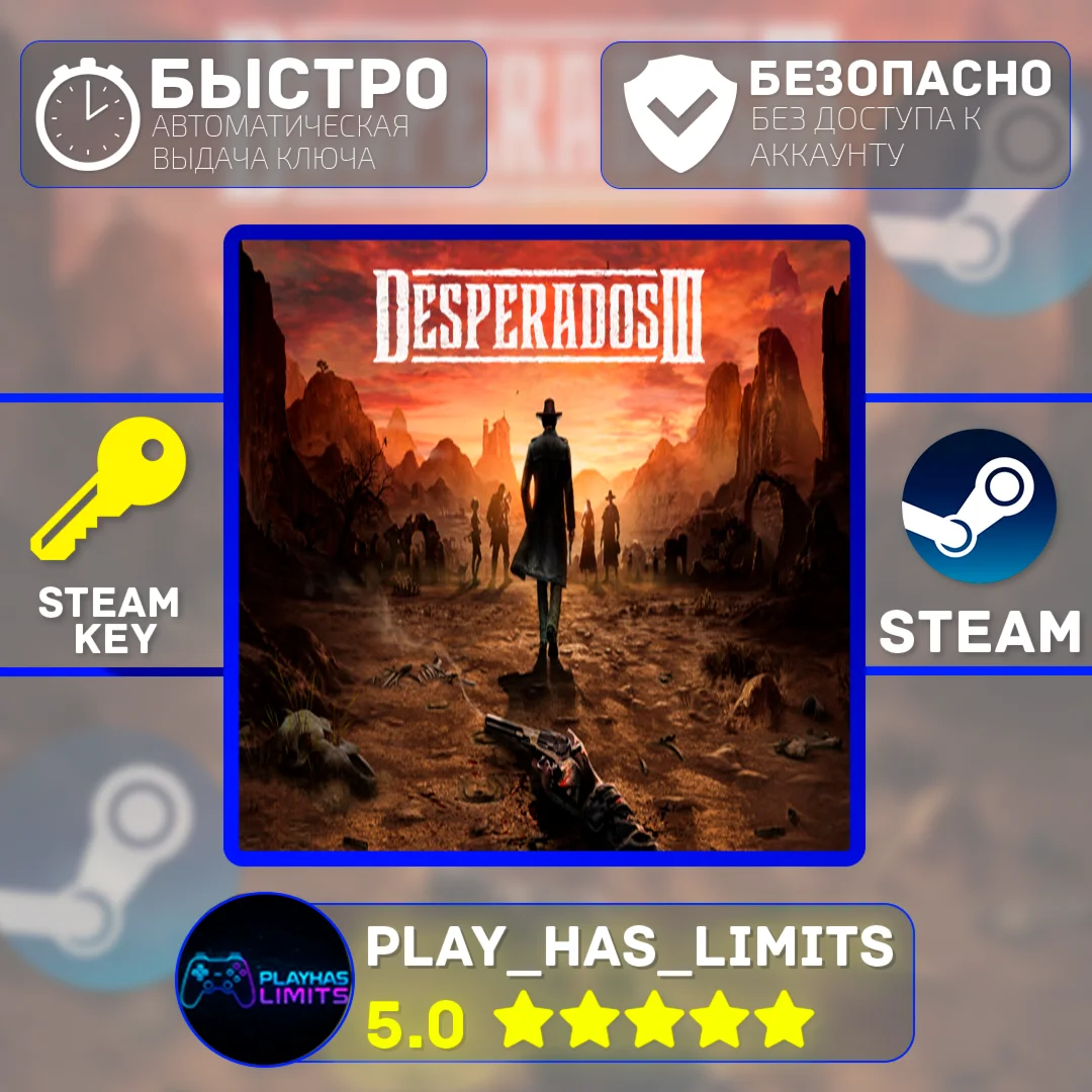 Desperados III КЛЮЧ STEAM Global + РФ