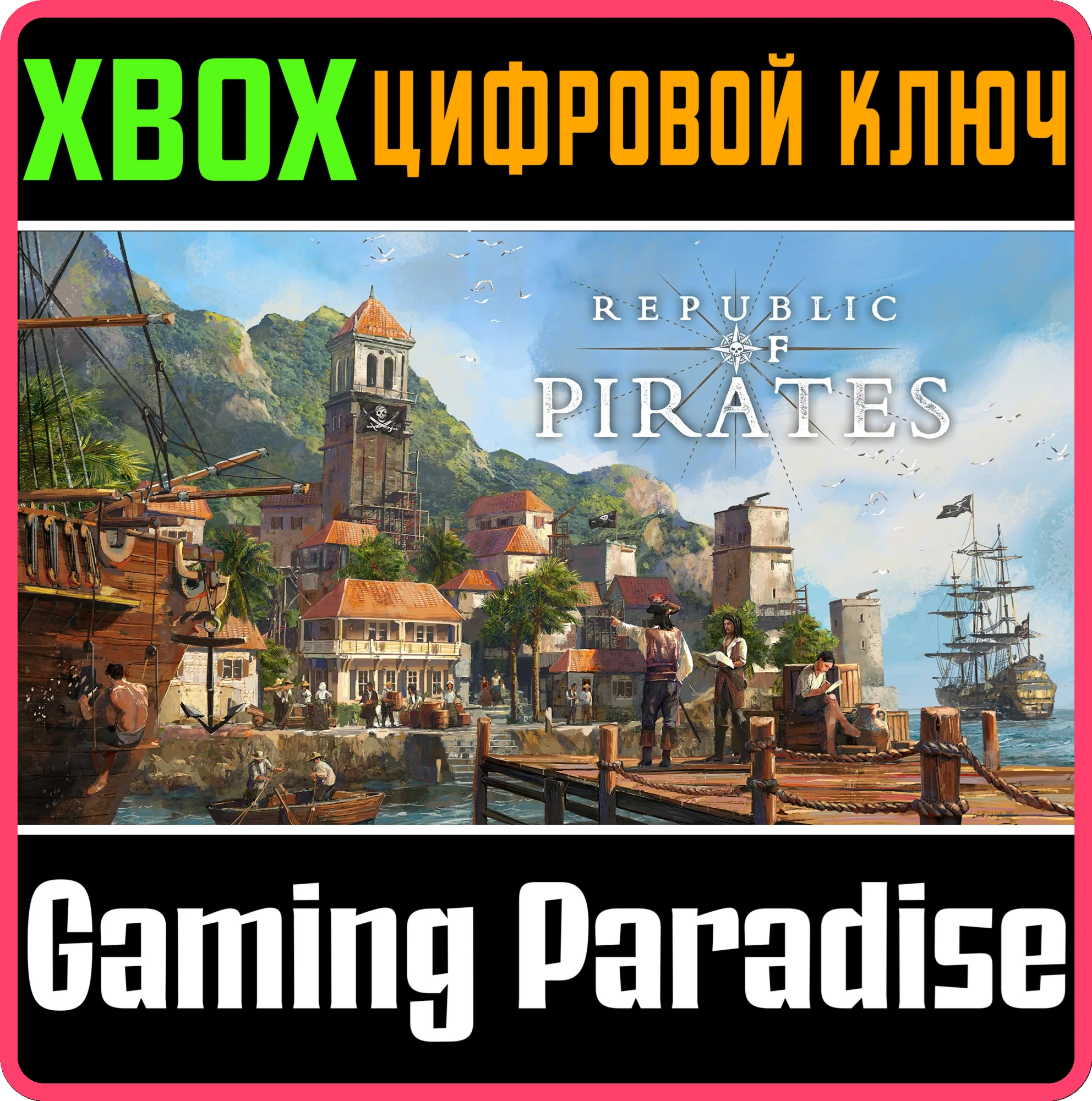 REPUBLIC OF PIRATES XBOX SERIES S|X КЛЮЧ/КОД