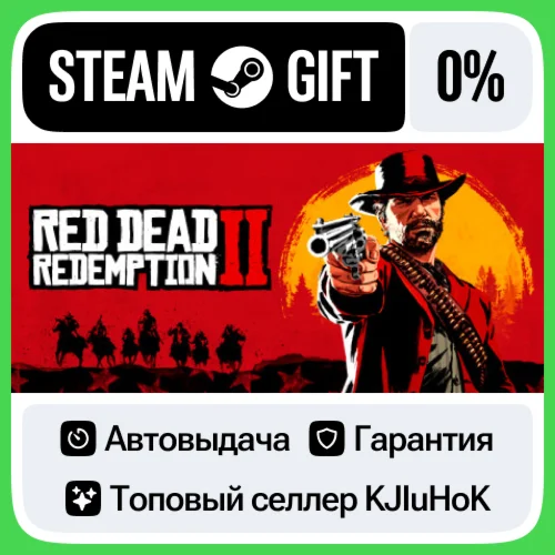 Red Dead Redemption 2 STEAM•RU️АВТОВЫДАЧА