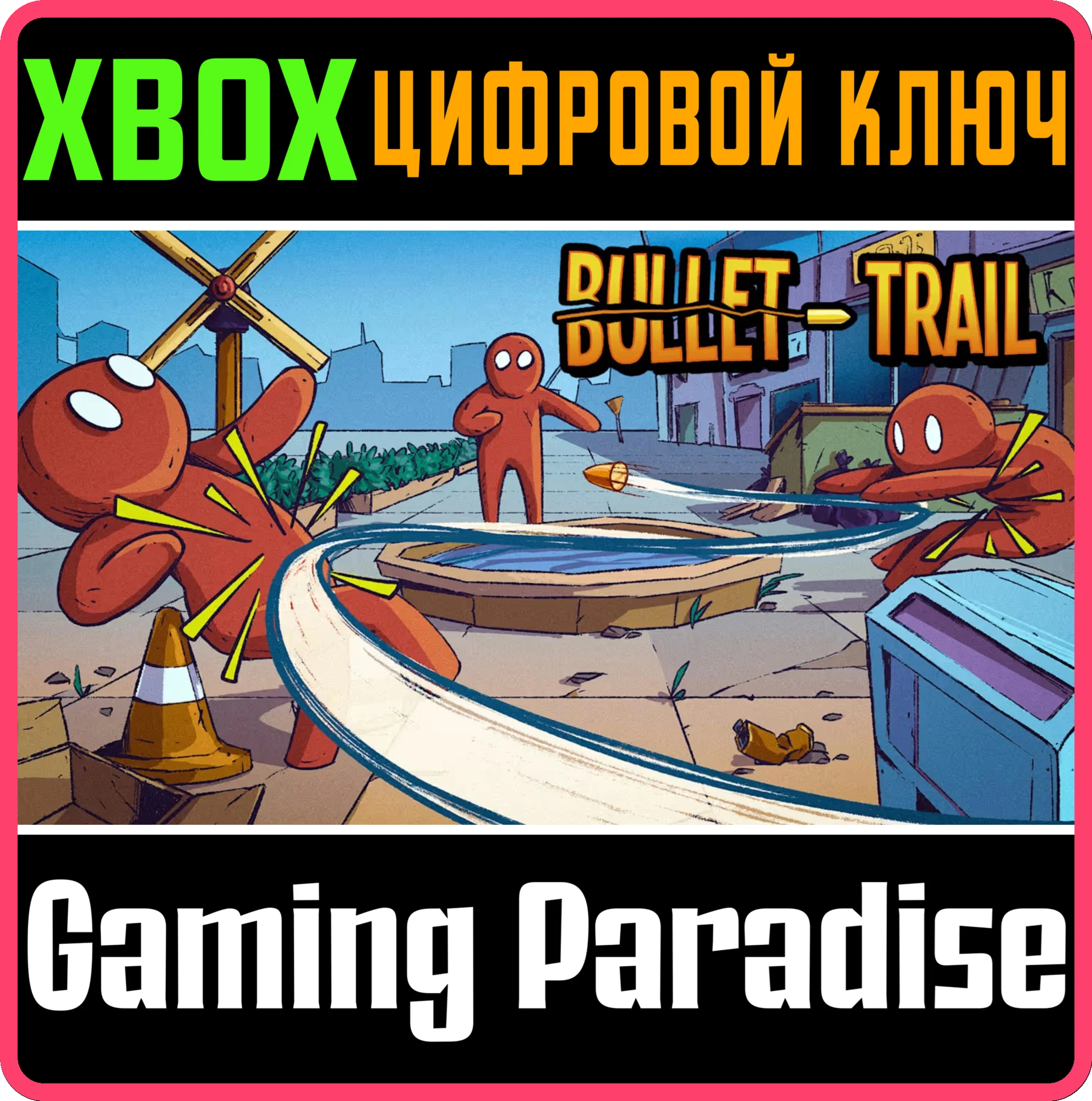 BULLET TRAIL XBOX КЛЮЧ/КОД