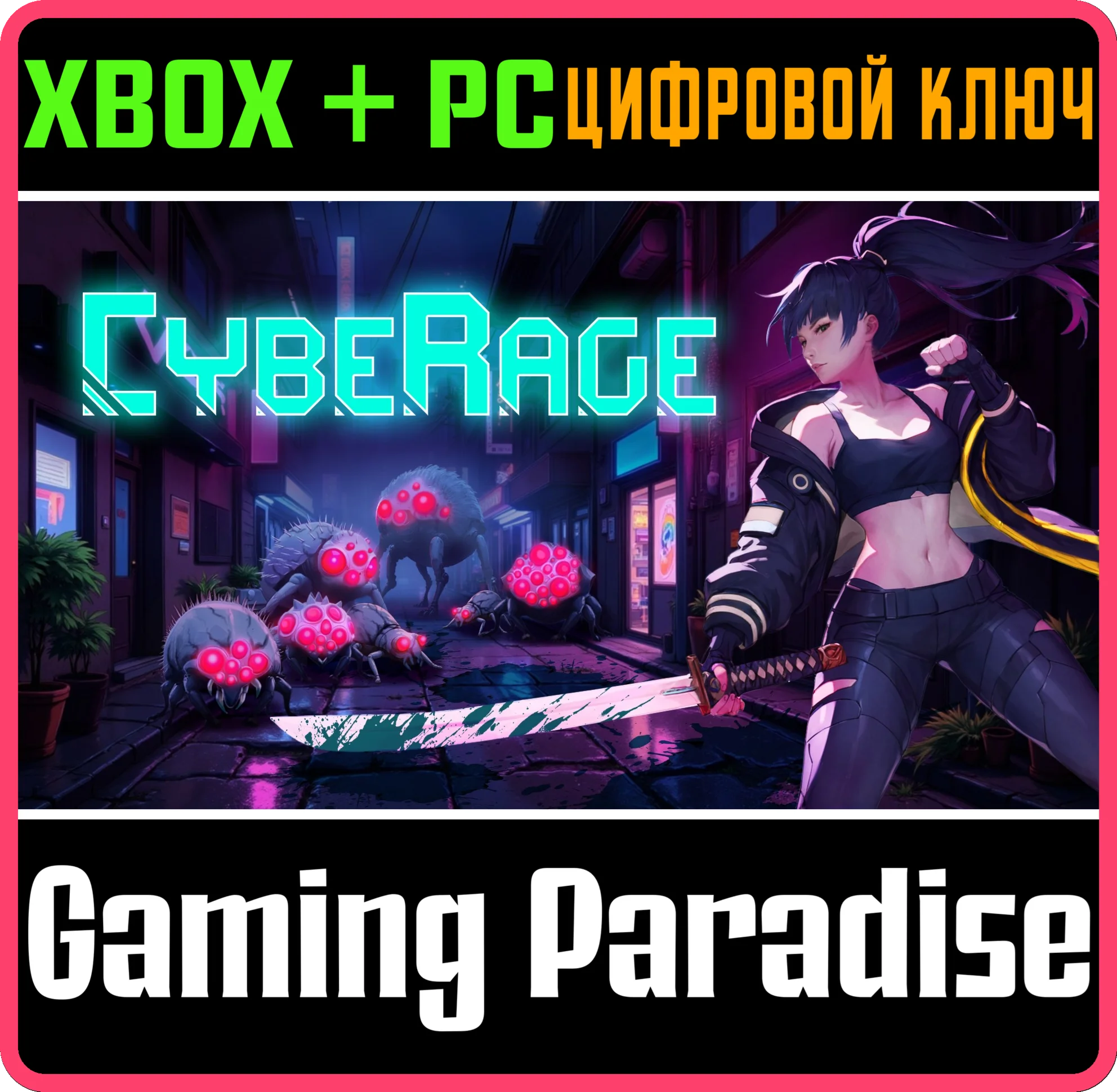 CYBERAGE XBOX + PC (WIN) КЛЮЧ/КОД