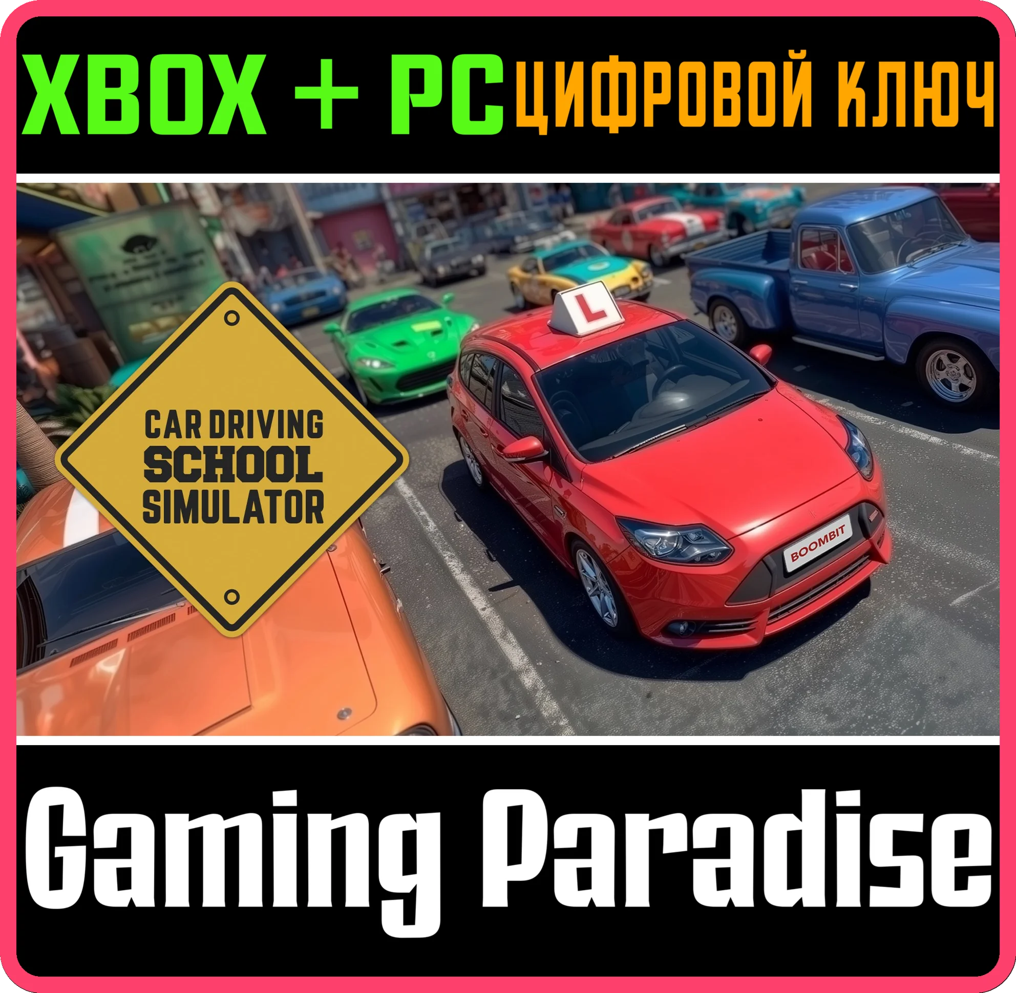 CAR DRIVING SCHOOL SIMULATOR XBOX + PC (WIN) КЛЮЧ/КОД
