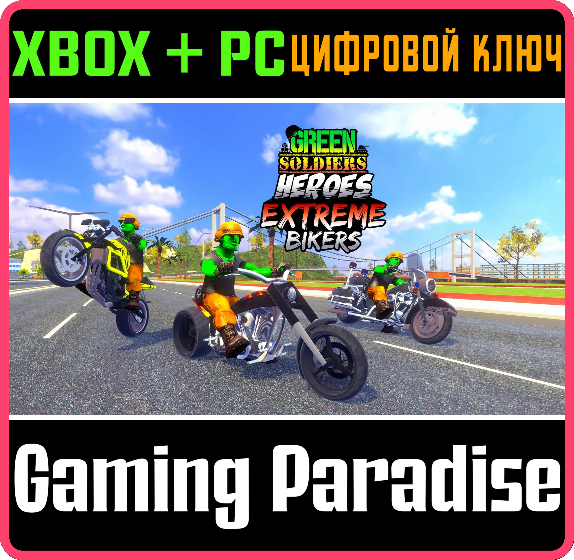GREEN SOLDIERS HEROES: EXTREME BIKERS XBOX + PC (WIN) К