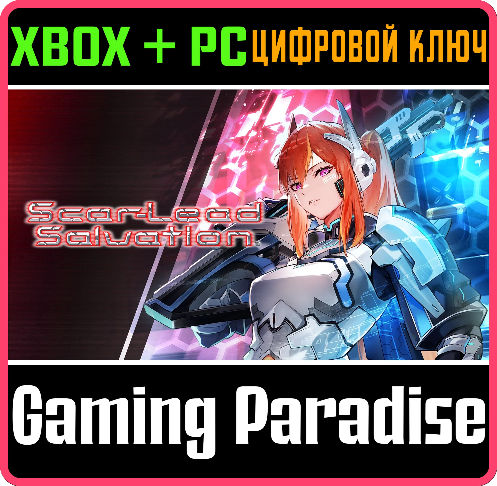 SCAR-LEAD SALVATION XBOX SERIES S|X + PC (WIN) КЛЮЧ/КОД