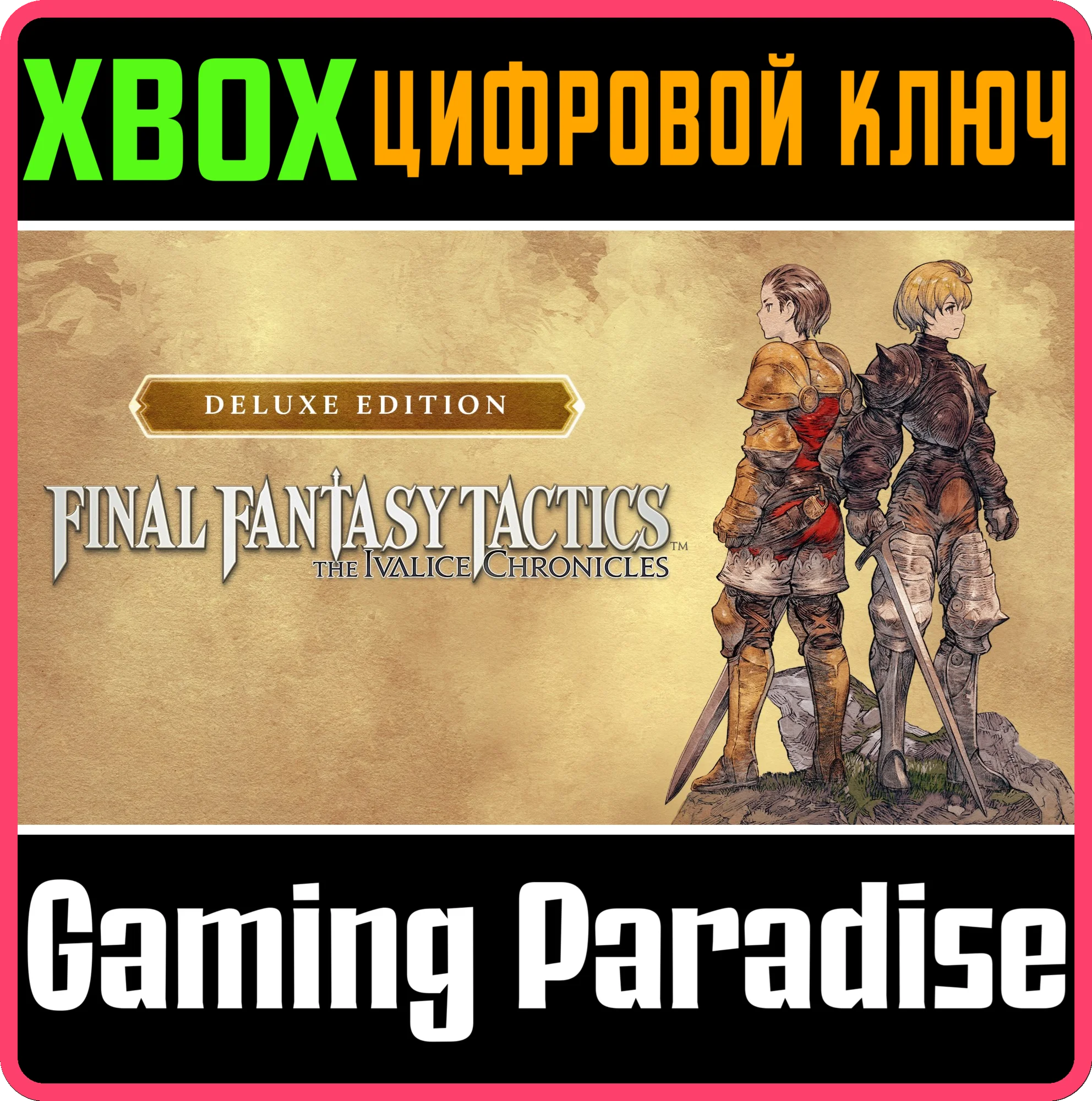 FINAL FANTASY TACTICS - THE IVALICE CHRONICLES DELUXE E