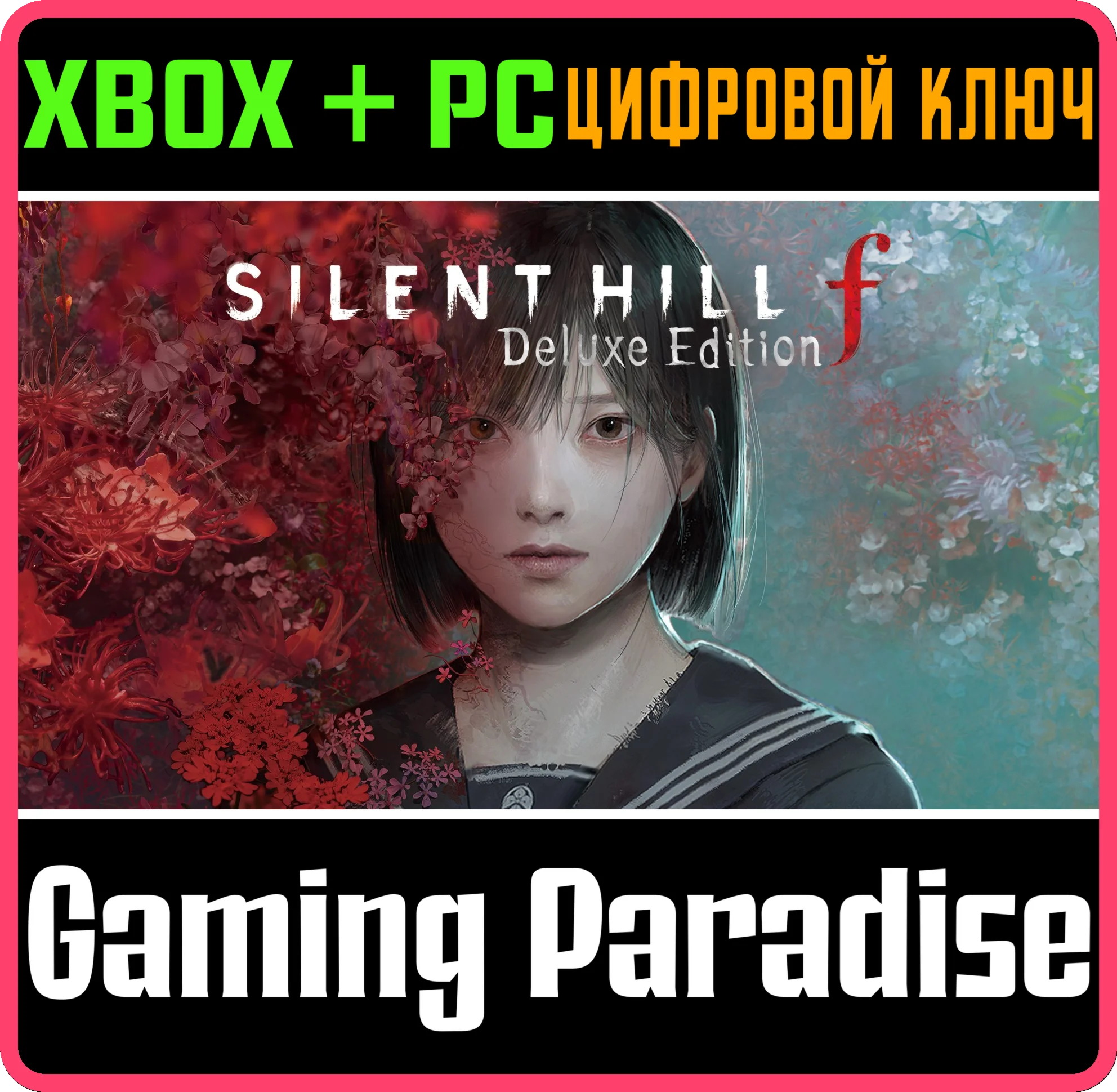 SILENT HILL F - DELUXE EDITION XBOX SERIES S|X + PC (WI