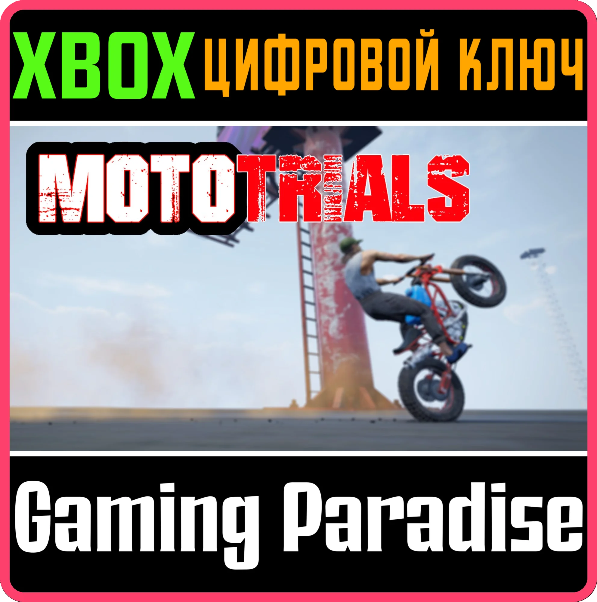 MOTOTRIALS XBOX SERIES S|X КЛЮЧ/КОД