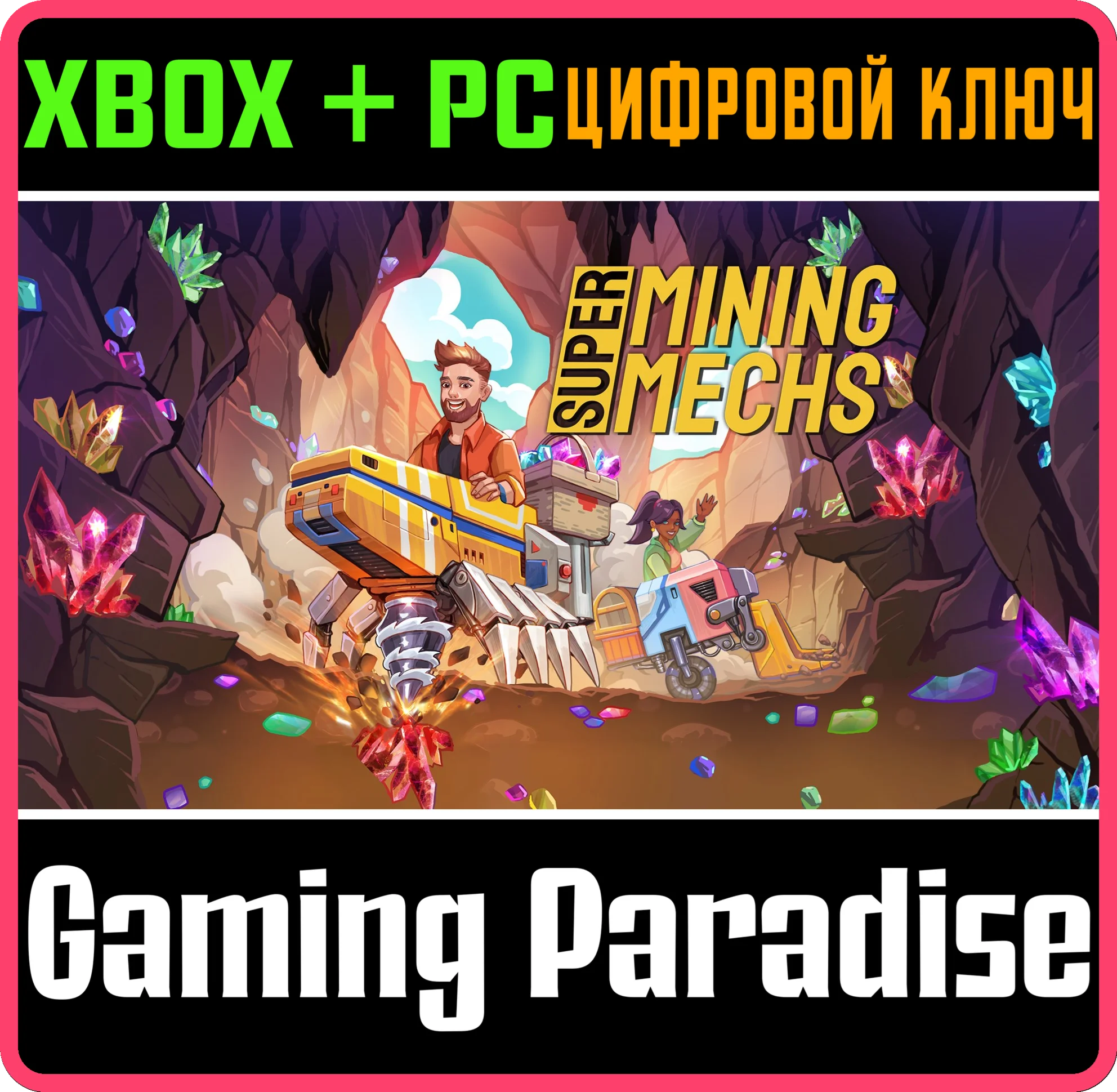 SUPER MINING MECHS XBOX + PC (WIN) КЛЮЧ/КОД