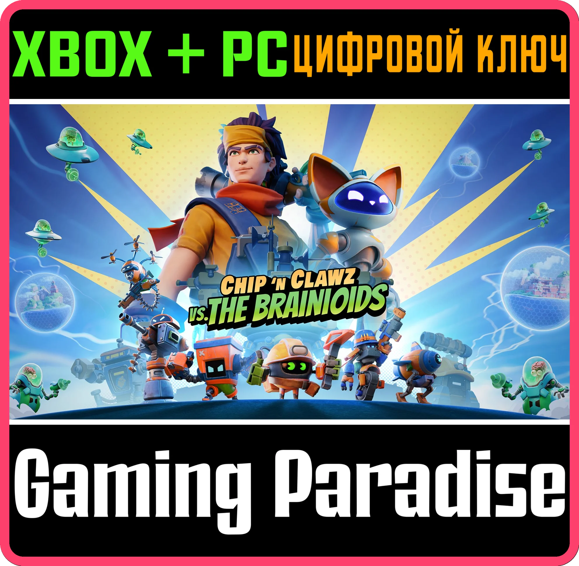 CHIP ‘N CLAWZ VS. THE BRAINIOIDS XBOX SERIES S|X КЛЮЧ/К