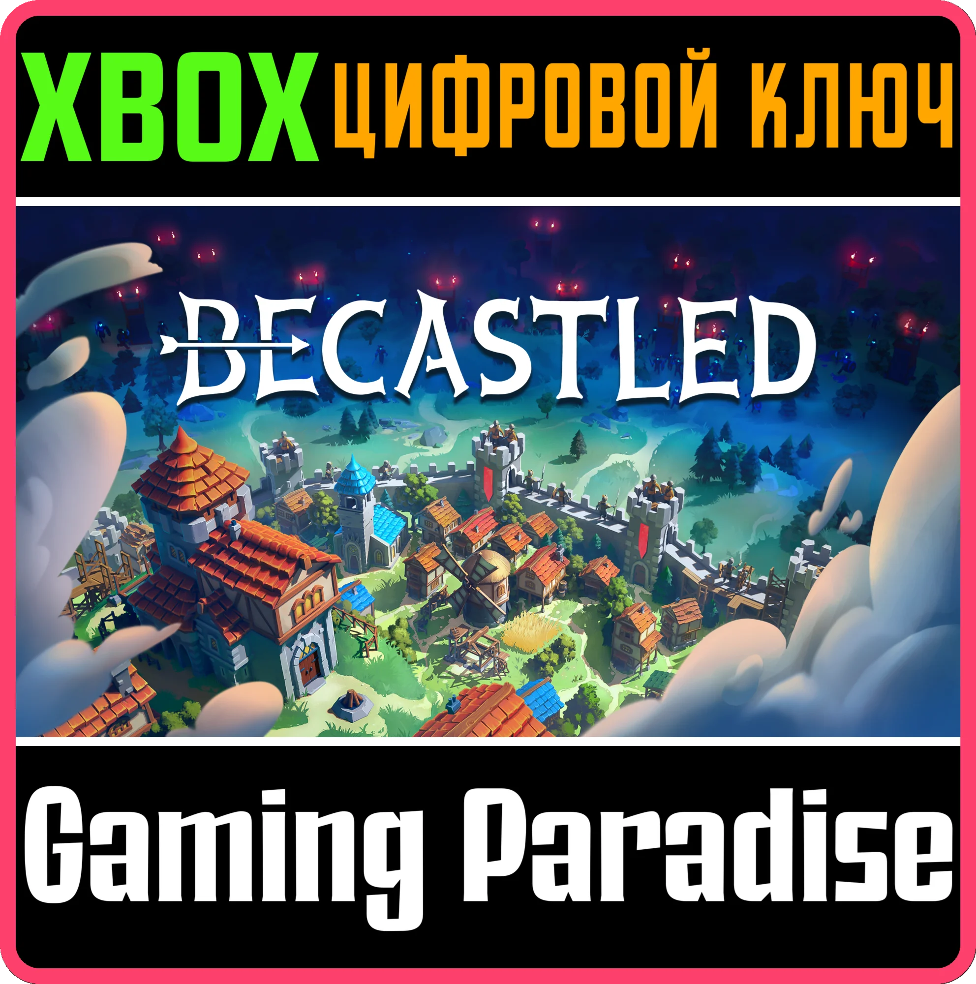 BECASTLED XBOX КЛЮЧ/КОД