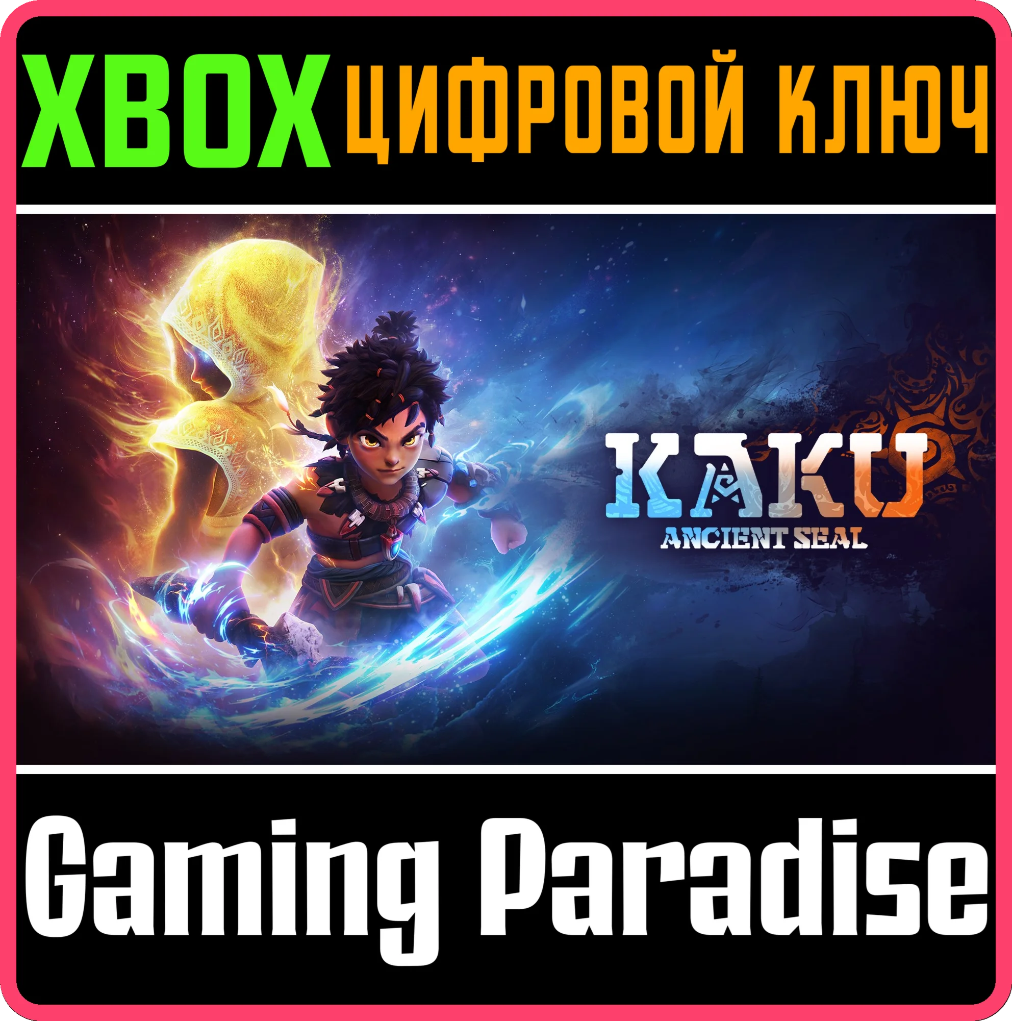 KAKU - ANCIENT SEAL XBOX SERIES S|X КЛЮЧ/КОД