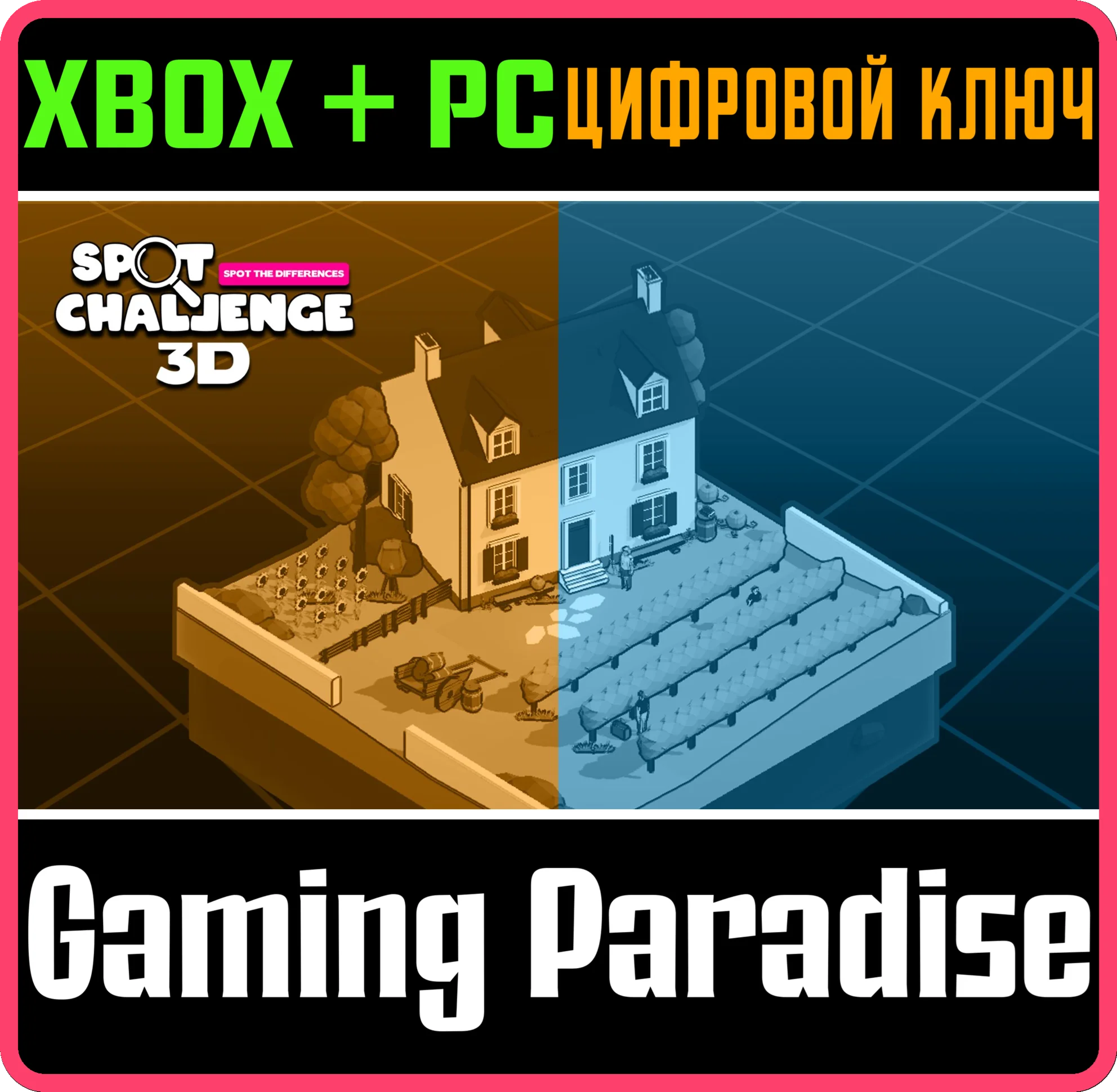 SPOT CHALLENGE 3D XBOX + PC (WIN) КЛЮЧ/КОД