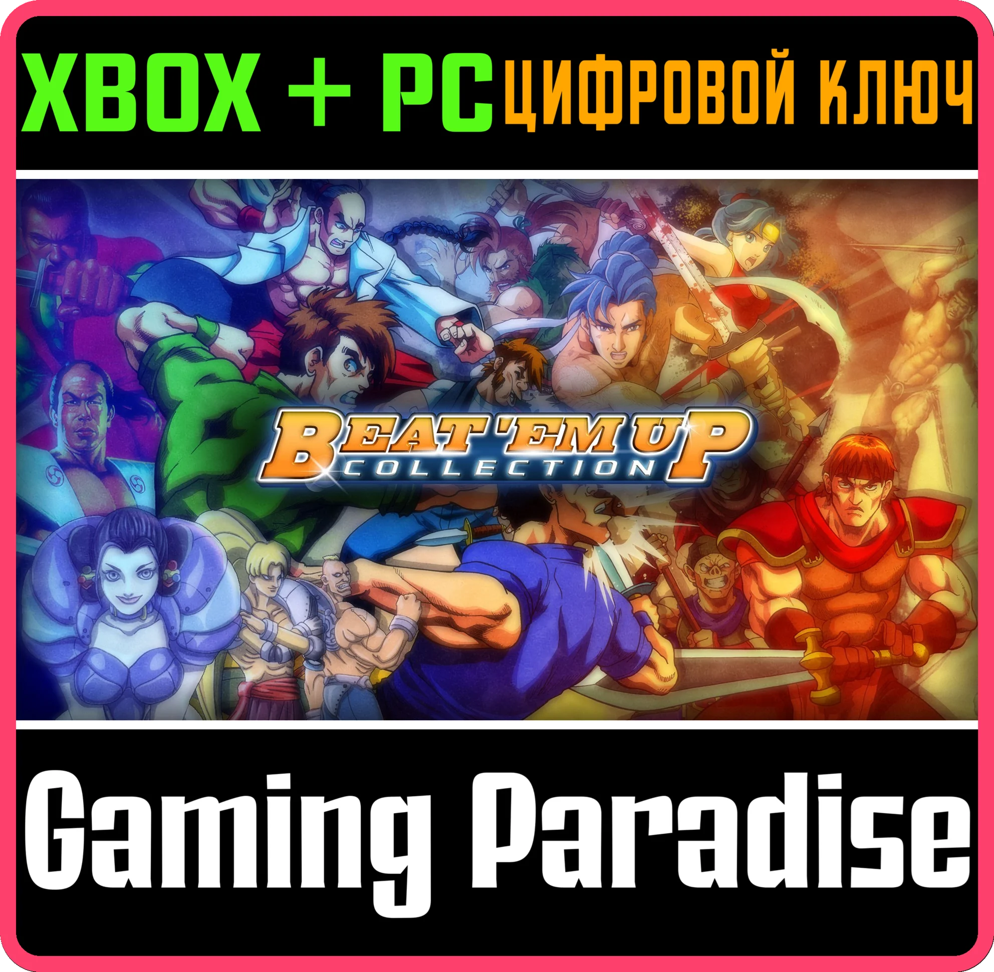 BEAT 'EM UP COLLECTION (QUBYTE CLASSICS) XBOX + PC (WIN