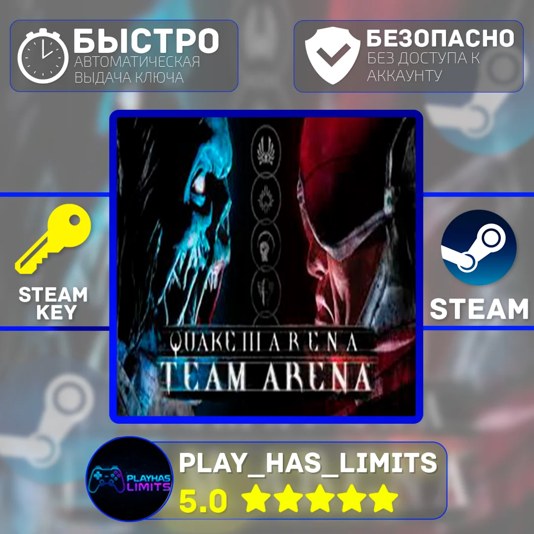Quake III Team Arena КЛЮЧ STEAM Global + РФ