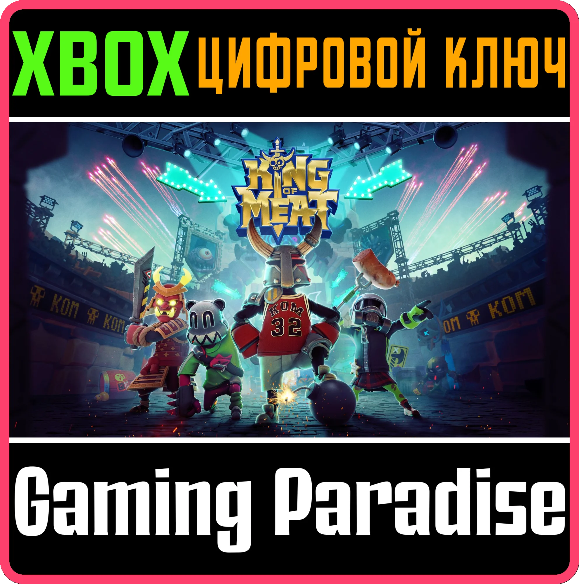 KING OF MEAT - STANDARD EDITION XBOX SERIES S|X КЛЮЧ/КО